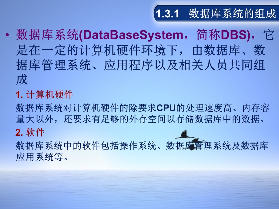 医学信息数据与数据库管理课件.ppt_第3页