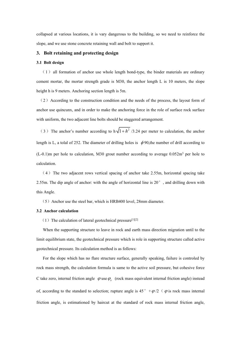 浅谈锚杆技术在边坡工程中的应用 外文文献翻译中英完整版.doc_第2页