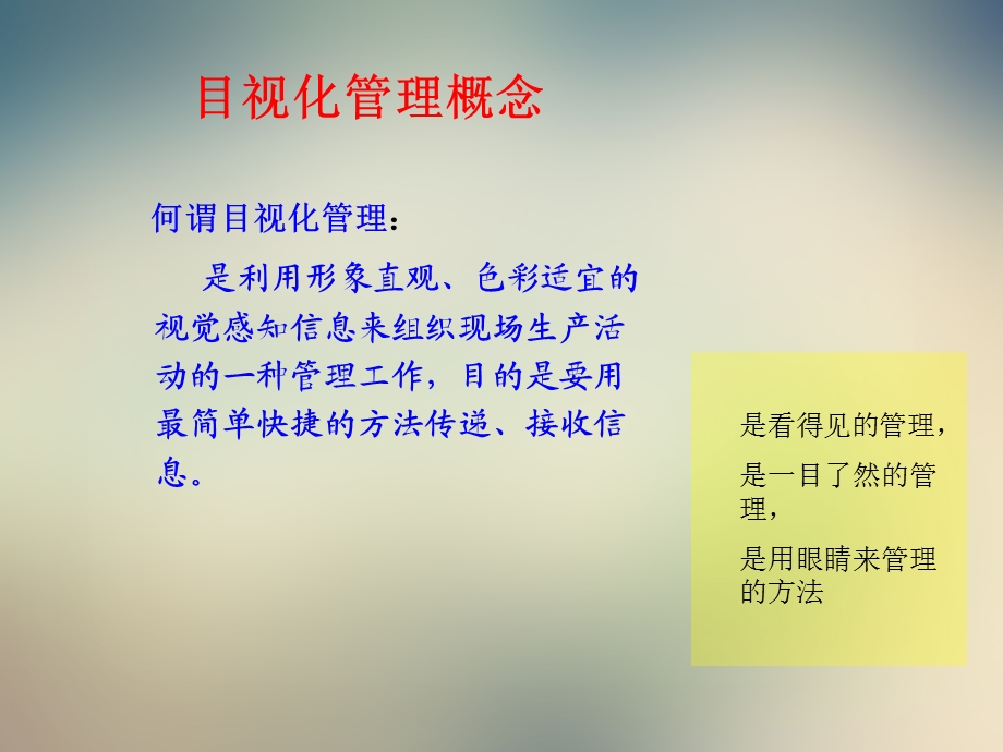 安全目视化管理规定及内容课件.ppt_第3页