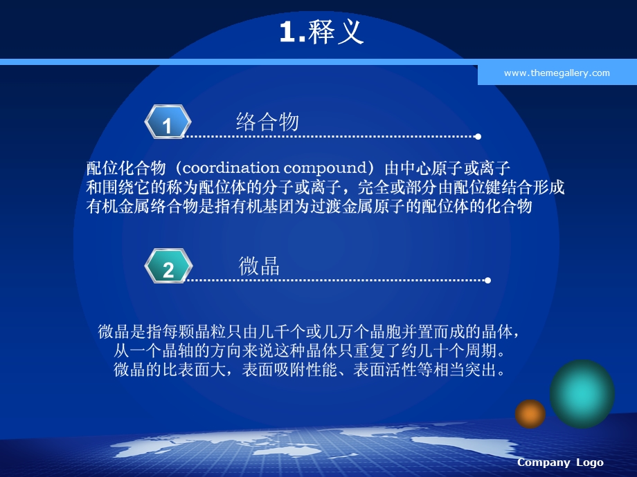 合成氮化镓leiming课件.ppt_第2页