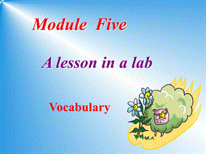 外研版高一英语必修一ppt课件：Module5+A+lesson+in+a+lab-1+vocabulary.ppt