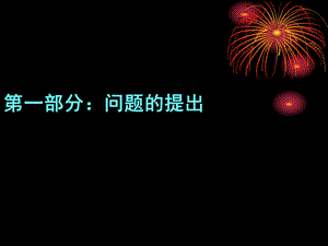 地理空间要素与空间思维课件.ppt