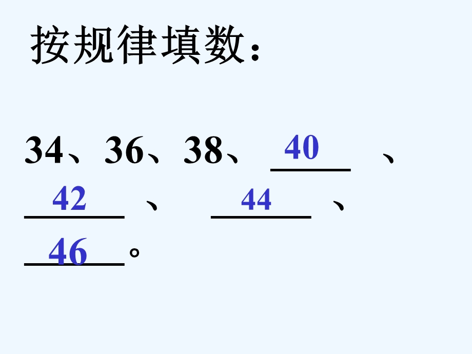 人教版小学数学一年级下册《100以内数的认识(二)》课件.ppt_第2页