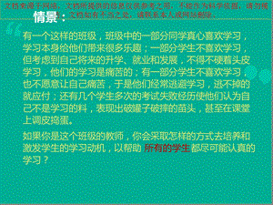 学习动机的激发和培养专业知识讲座课件.ppt