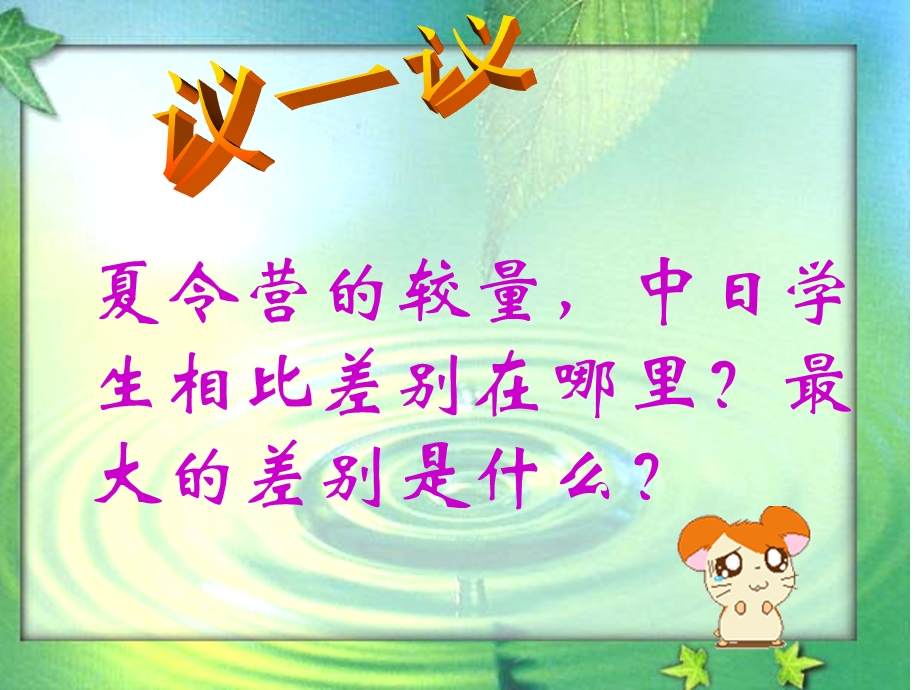 做自立自强的人优秀ppt课件-人教版.ppt_第2页