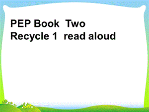 人教版(PEP)小学英语三年级下册recycle1精品公开课ppt课件.ppt