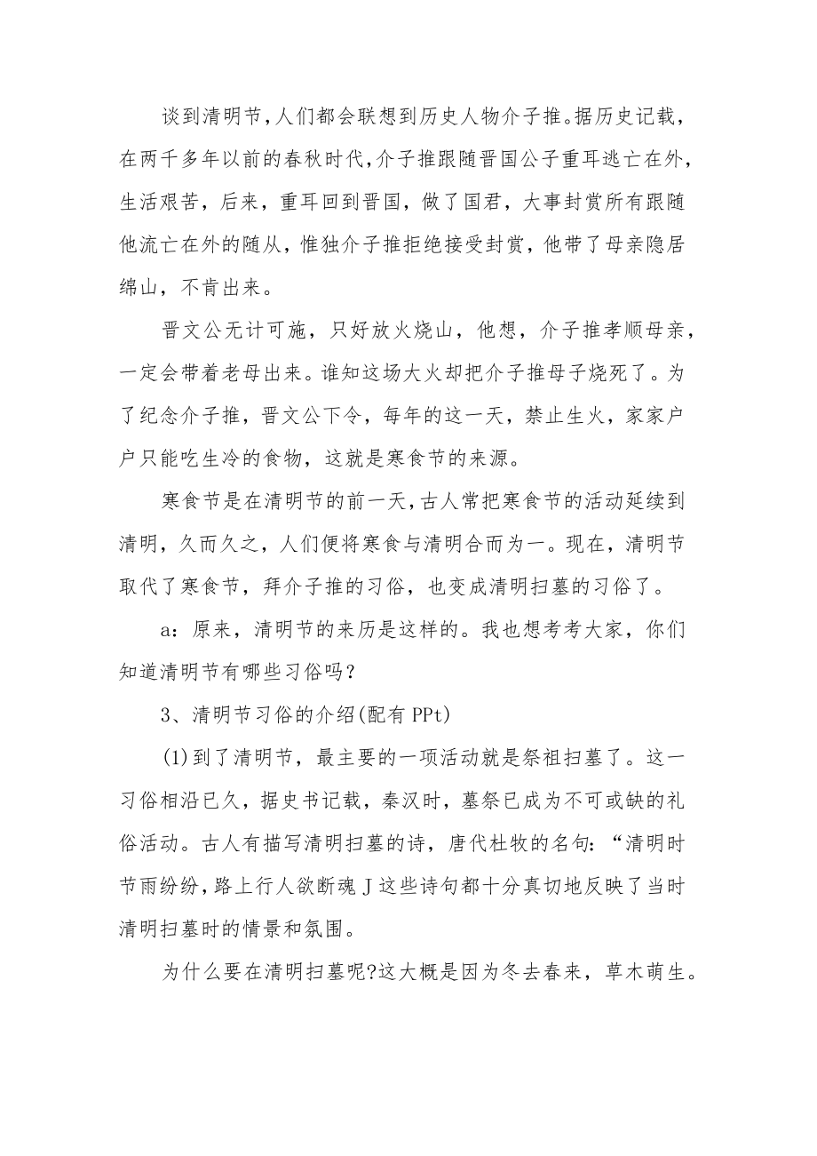 工作部署会主持词汇编（共4篇）.docx_第3页