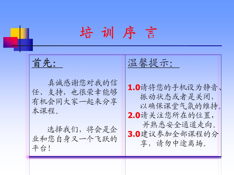 EMS-5-环境因素识别与评价课件.ppt_第2页