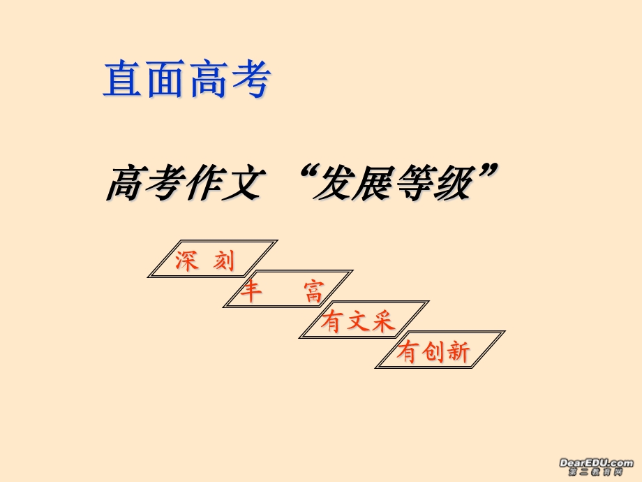 读书的意义作文讲评课件.ppt_第2页