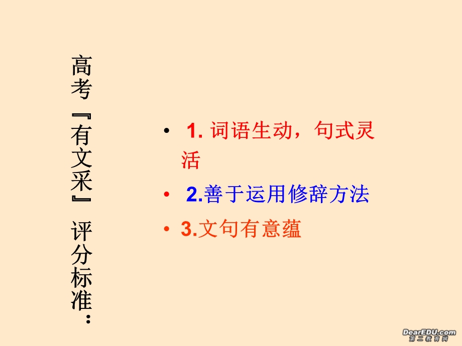 读书的意义作文讲评课件.ppt_第3页