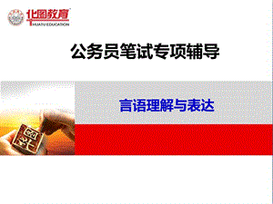 主旨概括题课件.ppt