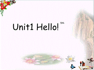 一年级英语上册Unit1Hello!ppt课件北师大版(一起).ppt