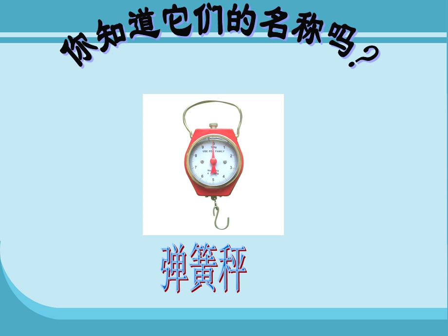 《有多重》千克克吨课件.ppt_第3页