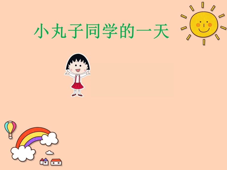 2年级奥数_年龄问题课件.ppt_第2页