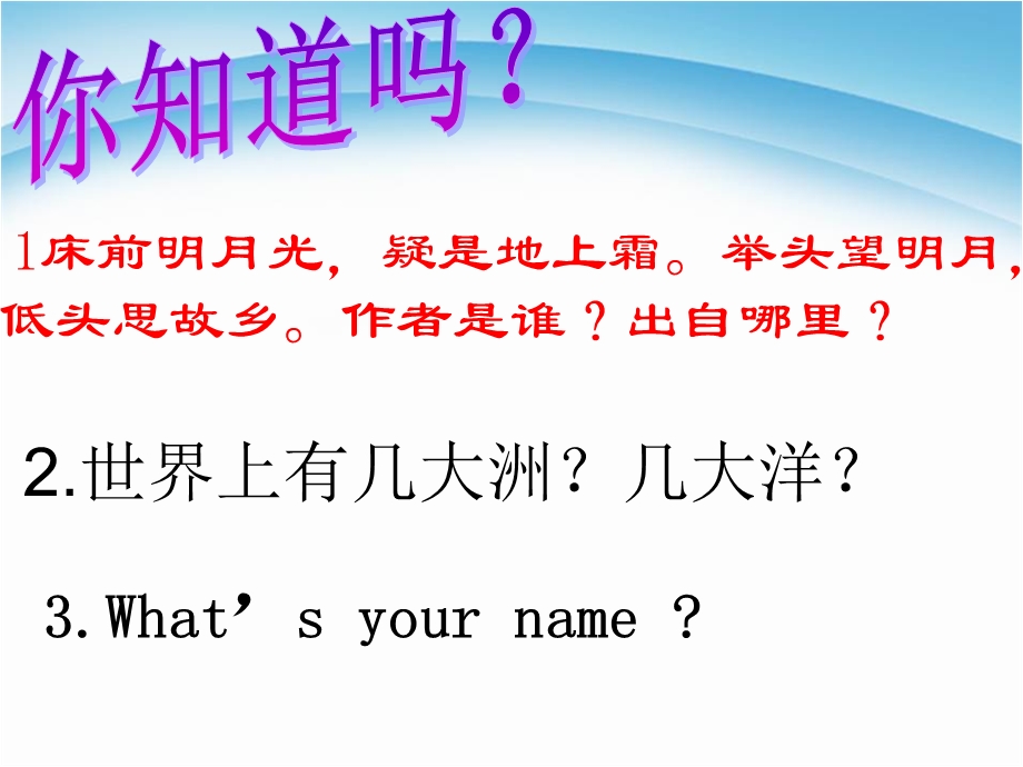 七年级上册道德与法治-享受学习-ppt课件.ppt_第3页