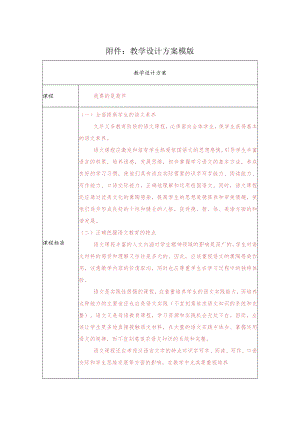 我要的是葫芦 教学设计.docx