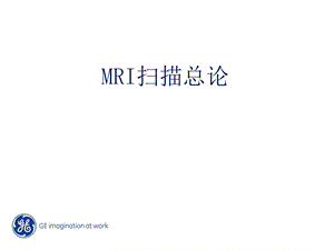 GE-MRI磁共振操作手册复习过程课件.ppt