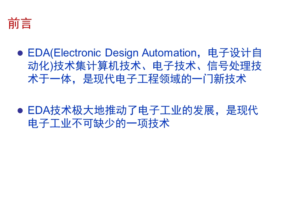 Multisim电路仿真快速入门课件.ppt_第2页