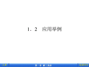 应用举例课件.ppt