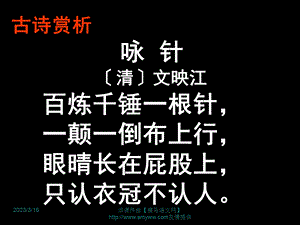 九年级上册《骆驼赋》教学ppt课件.ppt