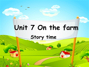 三年级英语下册Unit7《Onthefarm》-优秀ppt课件(新版)牛津版.ppt