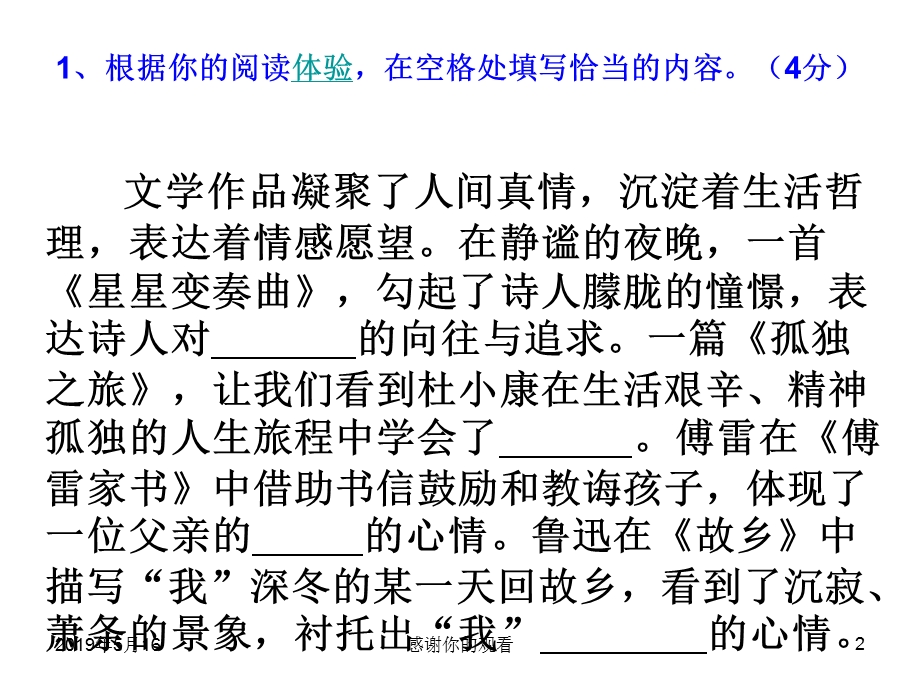 中考语言连贯复习ppt课件.ppt_第2页