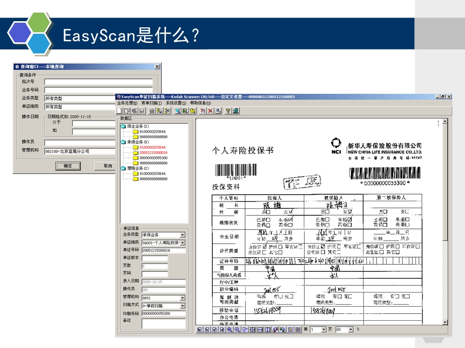 EasyScan-V4-影像系统介绍课件.ppt_第3页