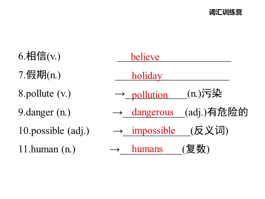 人教版八年级英语上册Unit7单元总复习ppt课件.ppt_第3页