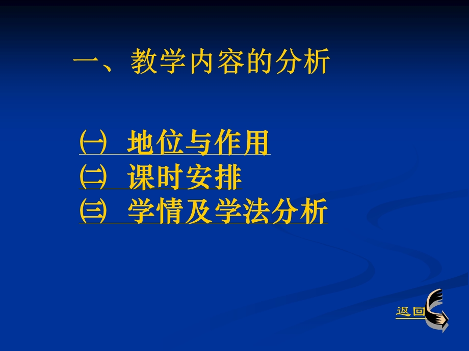 二次函数的应用最值问题说课稿课件.ppt_第2页