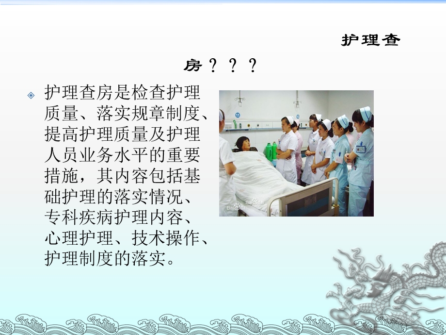 PACU护理业务查房的方式课件.ppt_第3页