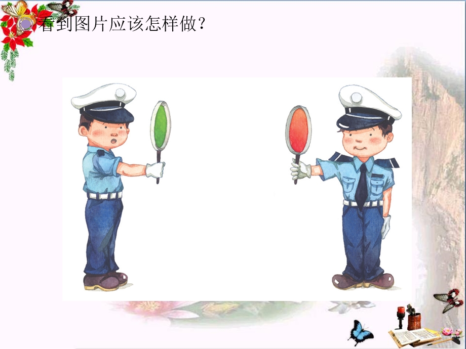 一年级音乐下册第1单元《红眼睛绿眼睛》-优秀ppt课件新人教版.ppt_第2页