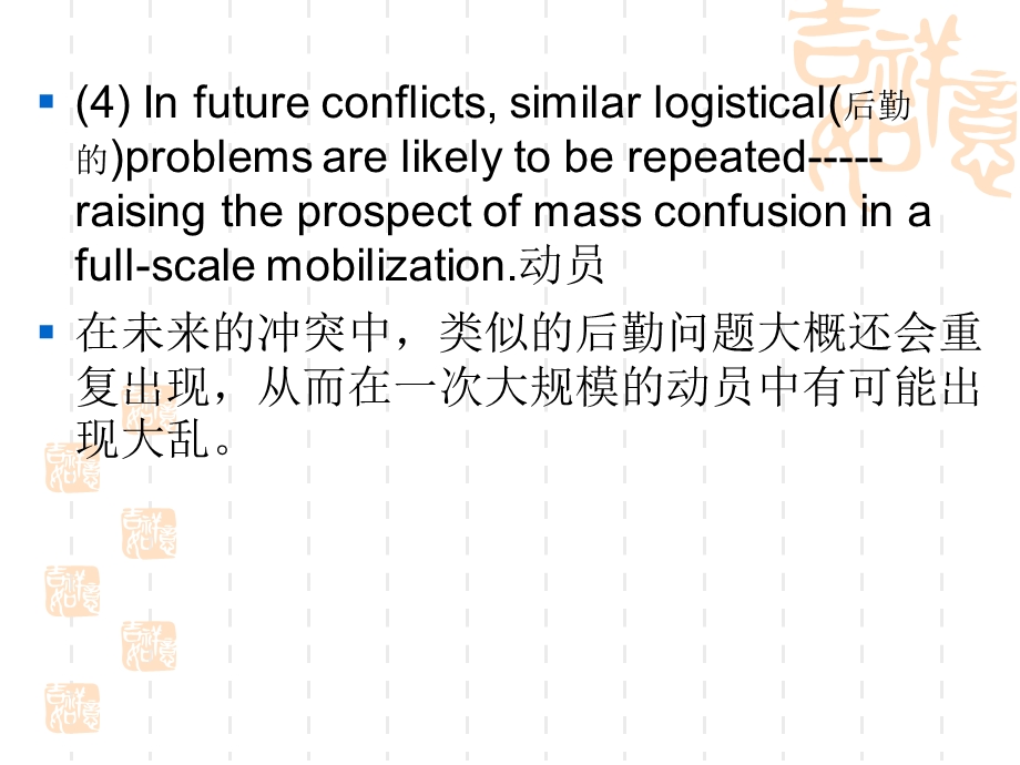 句子的拆分与重组课件.ppt_第3页