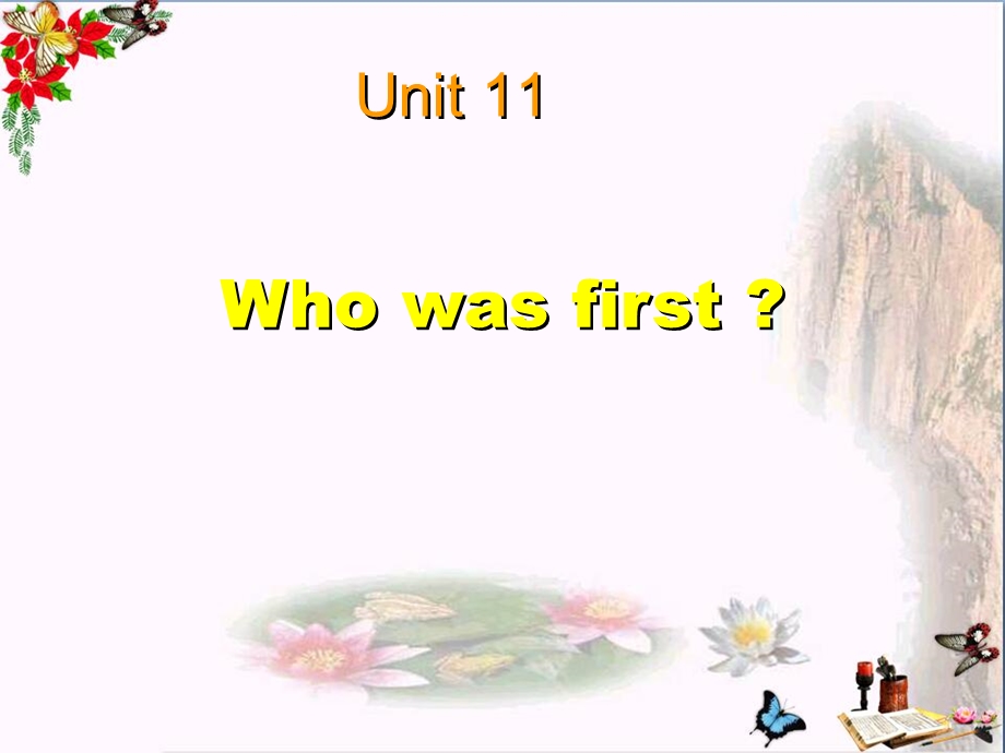 五年级英语下册Unit11《Whowasfirst》-优秀ppt课件(新版)湘少版.ppt_第1页