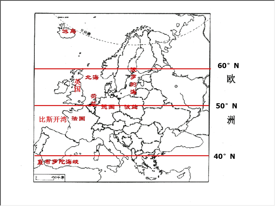 世界地理区域——欧洲和北亚ppt-人教版课件.ppt_第3页