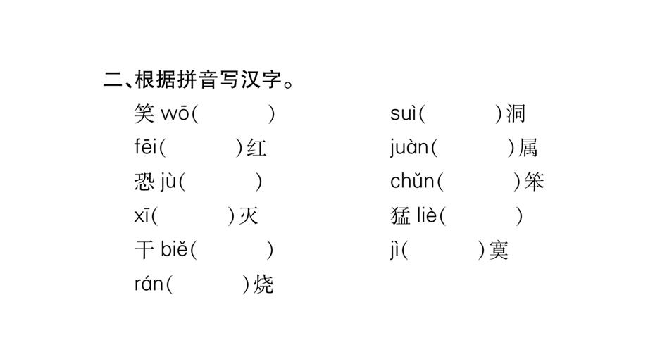 人教部编版九年级下册语文ppt课件：期末复习.ppt_第3页