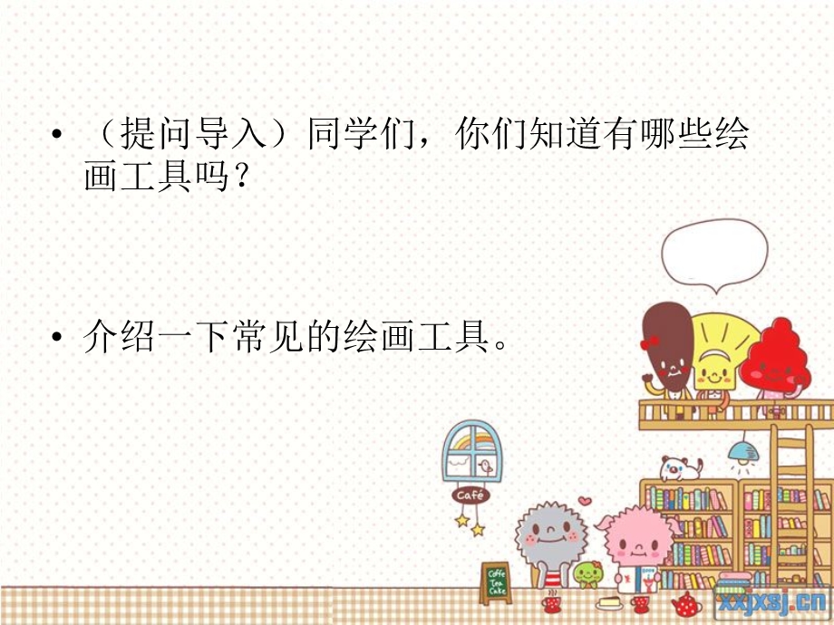 《神奇的口袋》课件.ppt_第3页