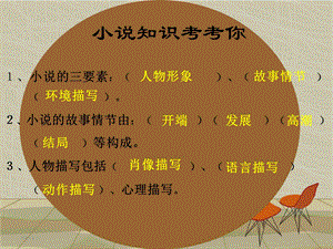 《我的叔叔于勒》ppt定稿课件.ppt