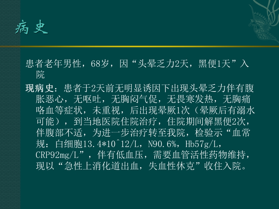 ICU获得性肌无力课件.ppt_第2页