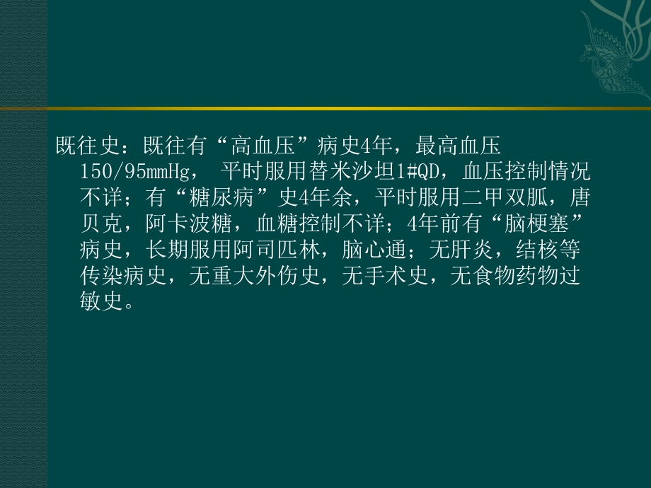 ICU获得性肌无力课件.ppt_第3页