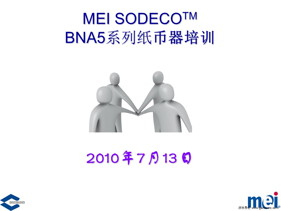 MEISODECOTMBNA5系列纸币器培训课件.ppt_第1页