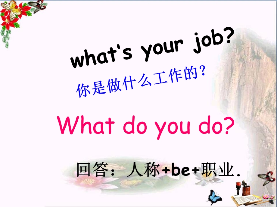 五年级英语下册Lesson5《Whatdoyoudo》-优秀ppt课件科普版.ppt_第3页