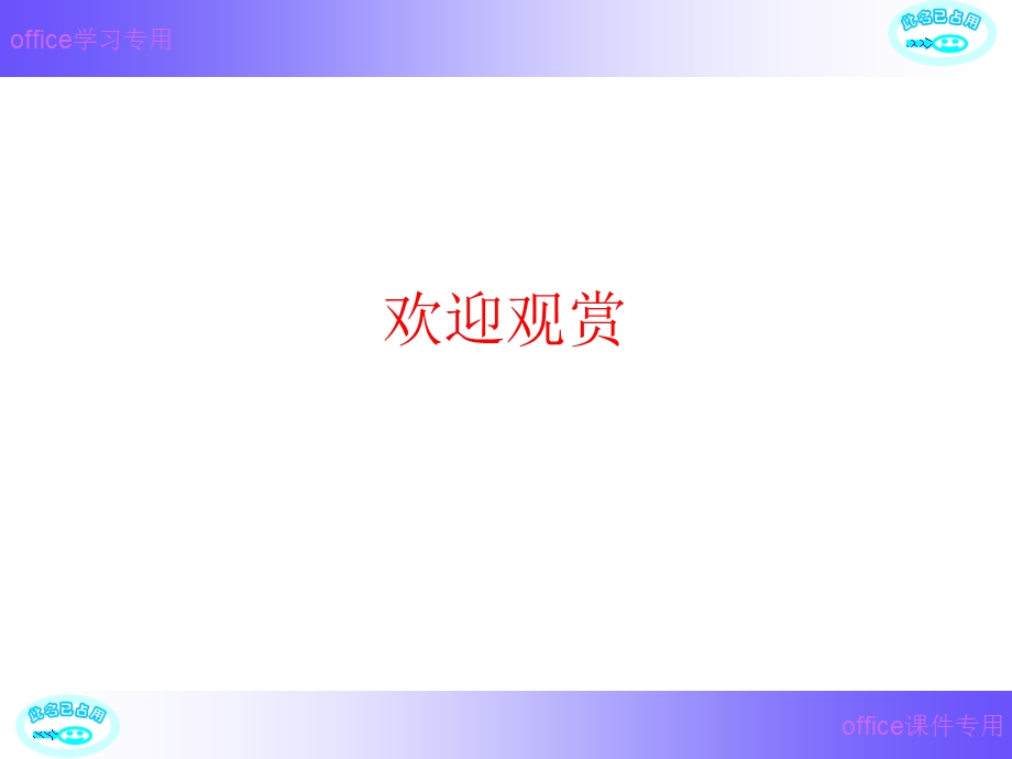 Excel图表制作教程分析课件.ppt_第1页