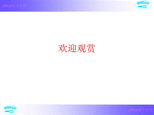 Excel图表制作教程分析课件.ppt