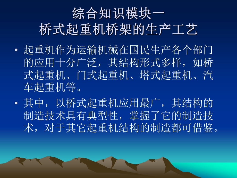 典型焊接结构的生产工艺课件.ppt_第2页