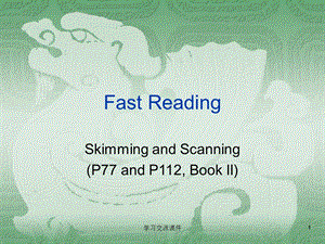 fastreading训练英语快速阅读的技巧（课件）.ppt