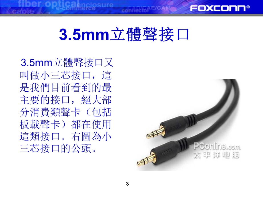 Audio-Precision及音频测量介绍课件.ppt_第3页