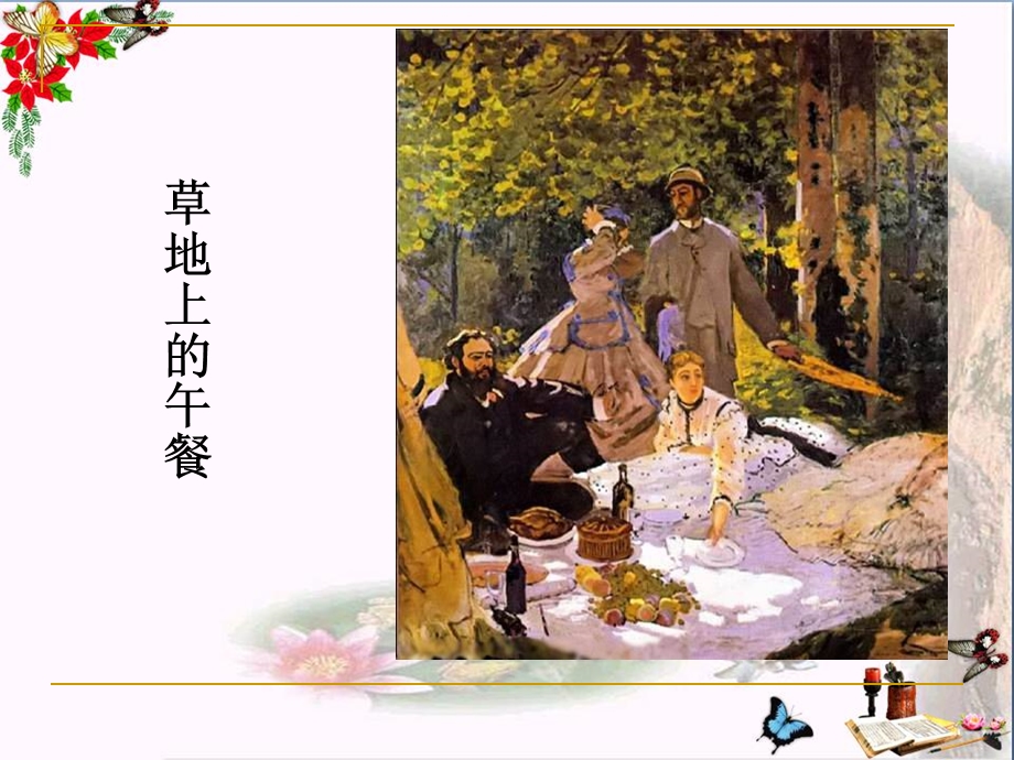 中考作文指导让作文呈现画面感-定稿课件.ppt_第3页