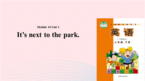 二年级英语下册Module10Unit1It’snexttotheparkppt课件外研版(一起).ppt