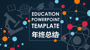 教师学校工作总结汇报PPT模板课件.pptx