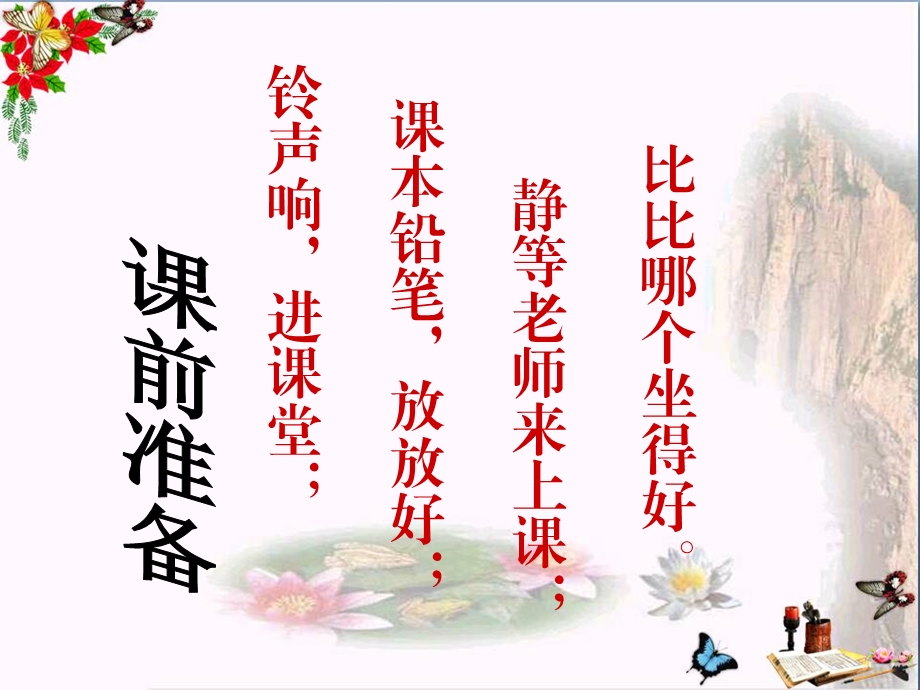 一年级语文上册aoe课件.ppt_第1页